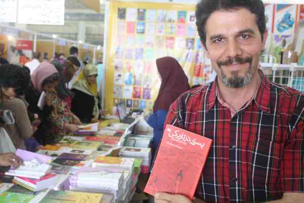 یک سفر ، یک کتاب |هرانده| یک سفر ، یک کتاب |هرانده|