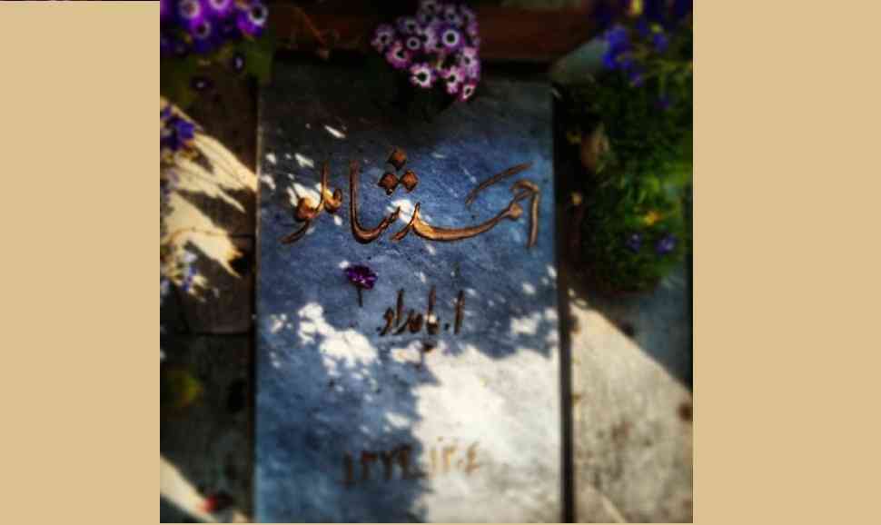 یک سفر یک کتاب |شخصیت های تاریخی؛ شاملو| یک سفر یک کتاب |شخصیت های تاریخی؛ شاملو|