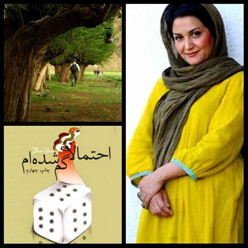 یک سفر ، یک کتاب |دشت هویج| یک سفر ، یک کتاب |دشت هویج|