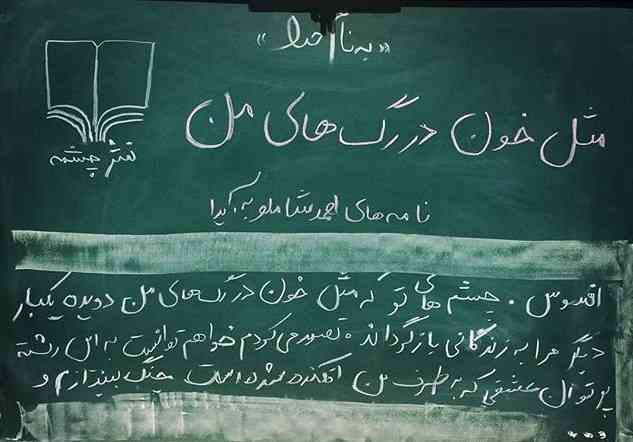 یک سفر یک کتاب |شخصیت های تاریخی؛ شاملو| یک سفر یک کتاب |شخصیت های تاریخی؛ شاملو|